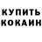 Метадон кристалл Glitchy Kremling