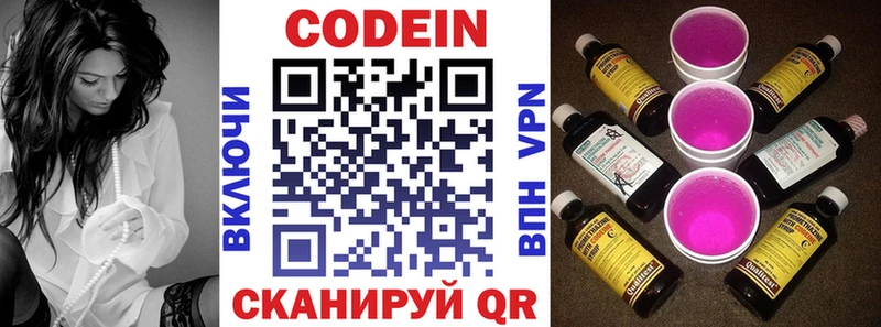 цены наркотик  Алушта  Кодеиновый сироп Lean напиток Lean (лин) 