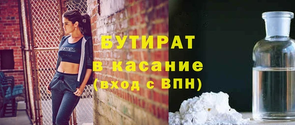 бутират Алексин