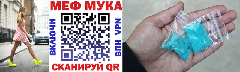 Меф мяу мяу  МЕГА ссылка  Алушта 