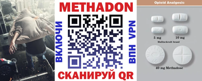 ОМГ ОМГ ONION  как найти закладки  Алушта  Метадон белоснежный 